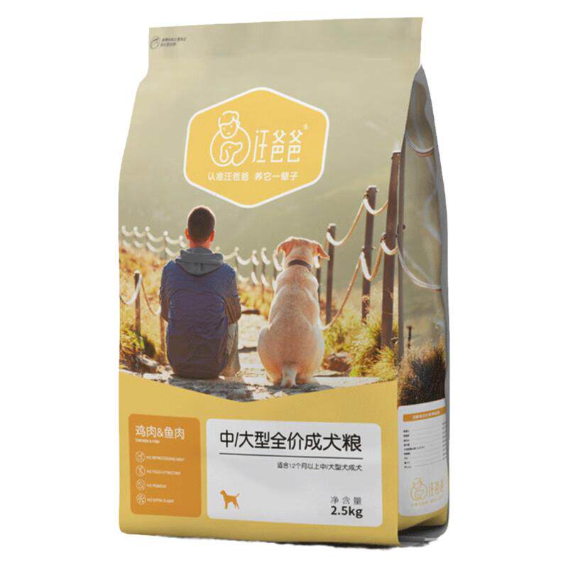 汪爸爸全阶段中大型犬专用狗粮