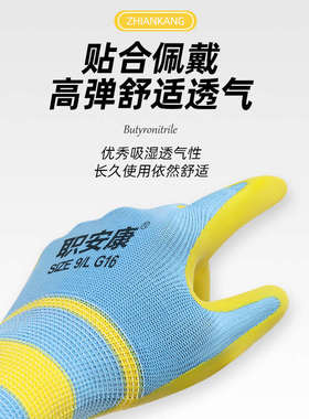 职安康劳保手套耐磨工作乳胶橡胶防滑劳动工地干活劳工防护胶手套