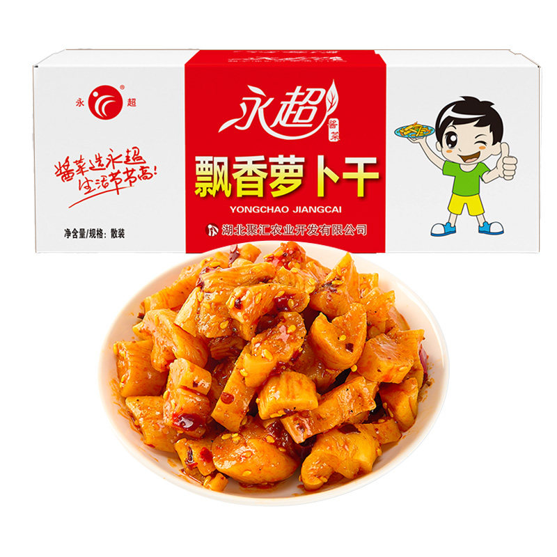 永超飘香萝卜干整箱酱香干五香块四川麻辣萝卜酱菜商用批发下饭菜