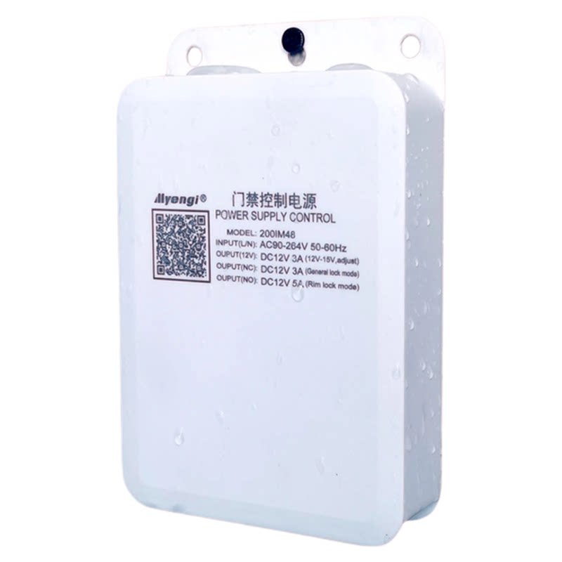 人脸门禁专用电源12V5A门禁电源控制器