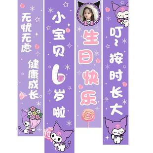 库洛米女孩2周岁生日派对条幅布置气球快乐仪式感场景装饰背景布