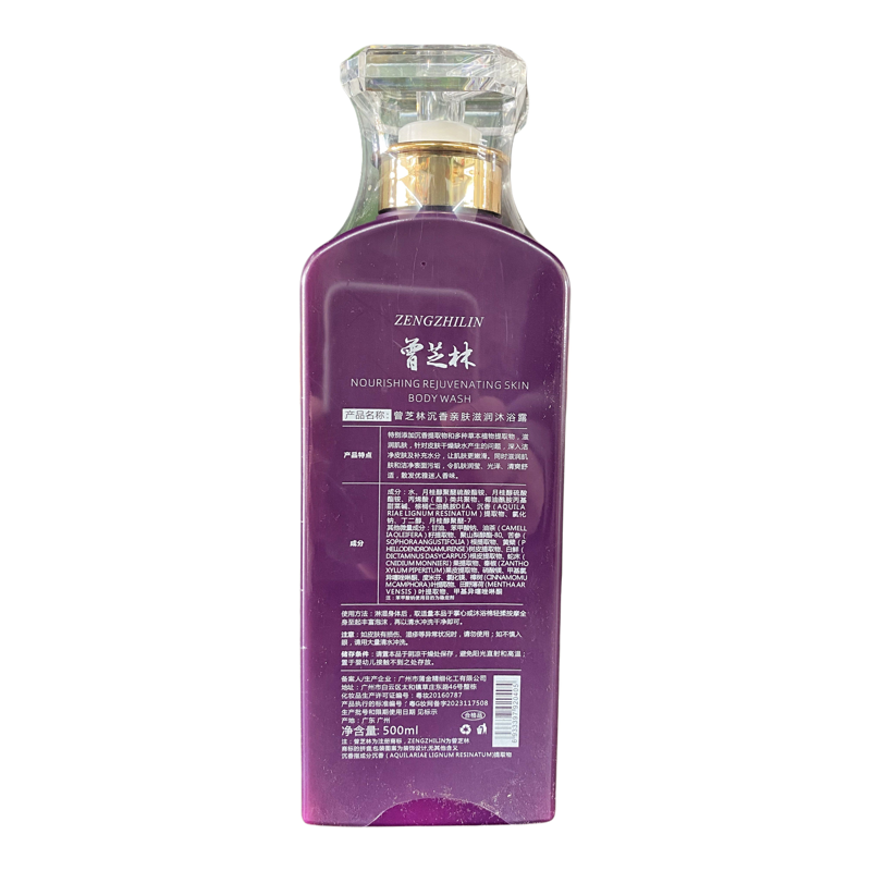 曾芝林沉香沐浴露保湿留香500ml
