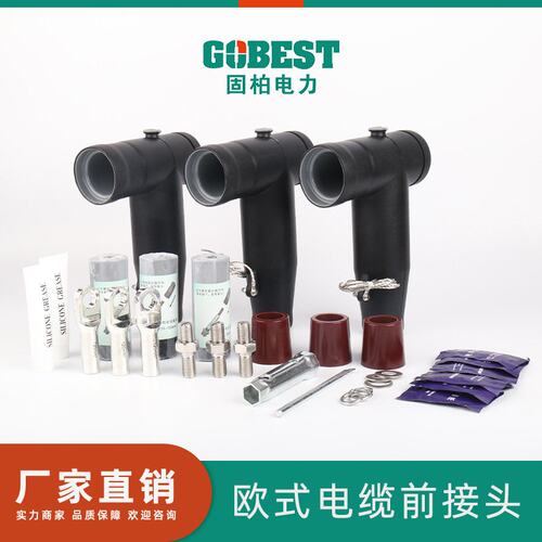 10KV欧式前电缆插拔头 高压分支箱全屏蔽可触摸接头 环网柜用
