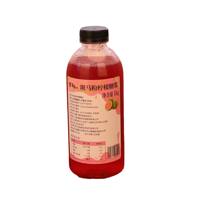 进口斑马粉柠檬果浆咖啡调饮1KG