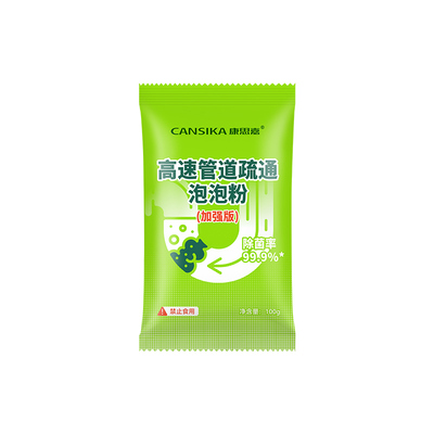 加量加强！！！管道疏通泡泡粉