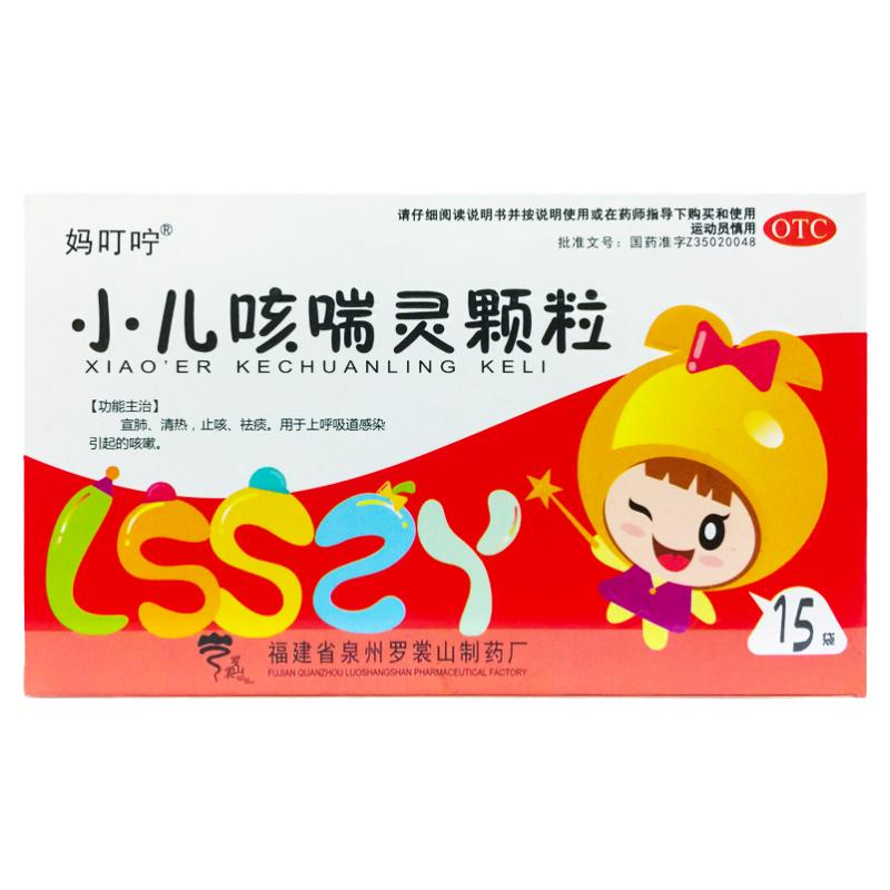 妈叮咛 小儿咳喘灵颗粒 2g*15袋/盒