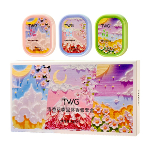 固体香膏礼盒套盒持久留香体香淡香小方盒便携去汗味异味约会心机