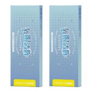 海俪恩氧眼清眸隐形近视眼镜月抛盒6片装透明片旗舰店正品高度数