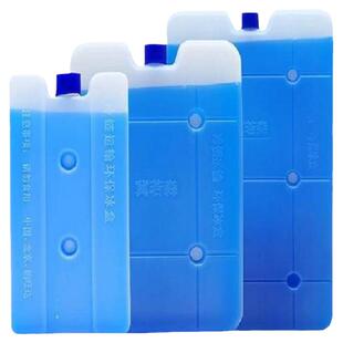 负18度商用冰盒户外冰晶盒冰板冰砖低温相变医用冰排母乳保冷塑料