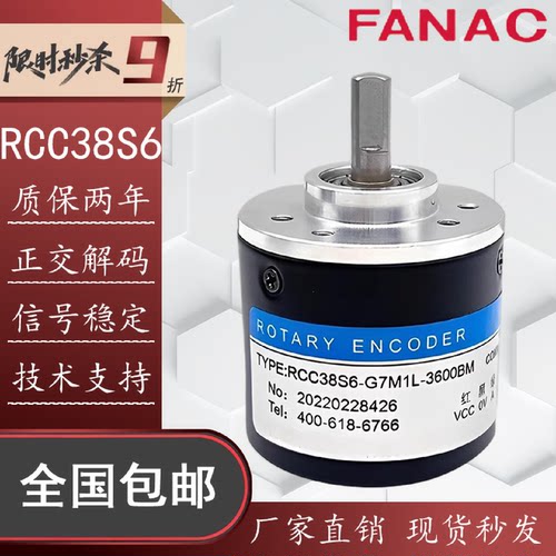 议价RCC38S6-G7M1L-3600BM长春荣德增量式光电旋转编码器360-600