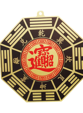 五行先天八卦财富镜招财进宝八卦平面镜大门窗户阳台商铺家用摆件