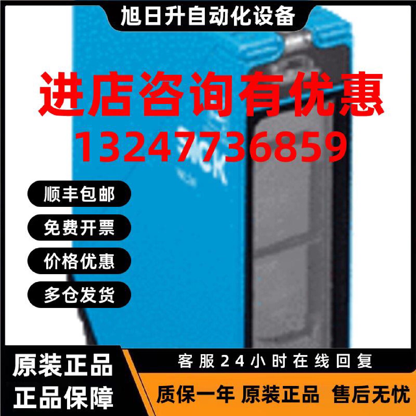 议价SICK西克WL24-2R240光电传感器1017858