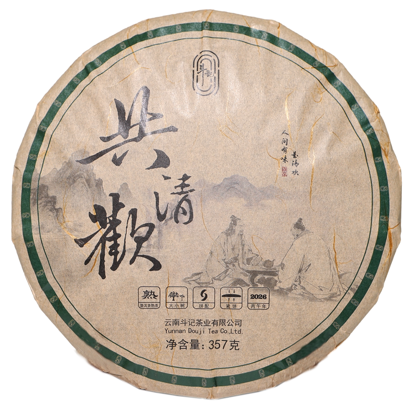 斗记甜熟茶2601共清欢饼茶新品