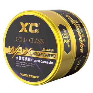 汽车棕榈蜡进口车蜡漆面抛光打蜡持久透亮丝滑驱水耐晒养护水晶蜡