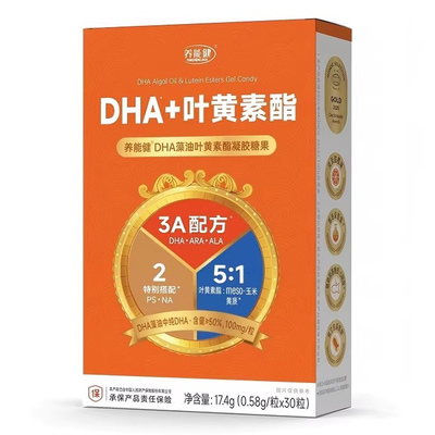 养能健清华冯博士学生DHA