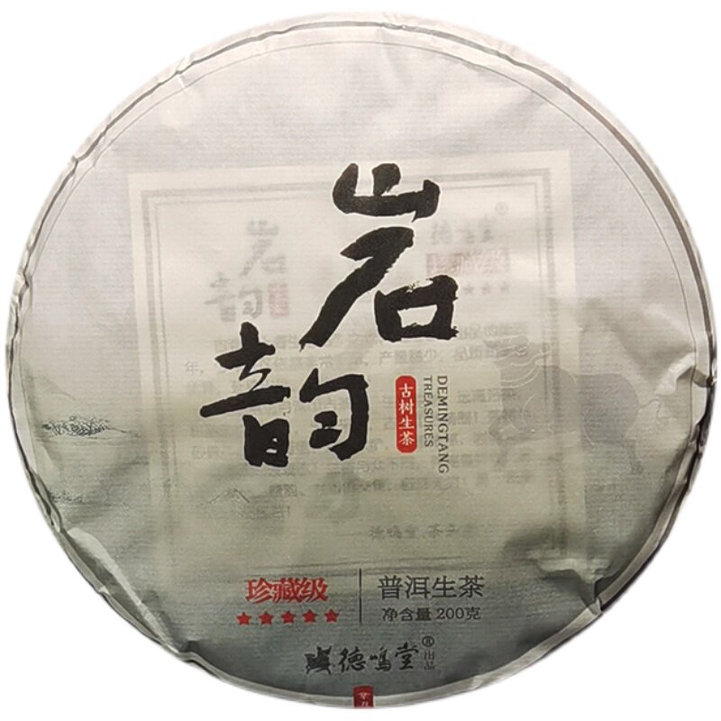 德鸣堂邦东岩韵珍藏版刮油古树茶