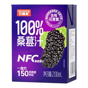 巴丽岛百分百桑葚汁 含原榨纯桑果汁 整箱批饮料原浆液