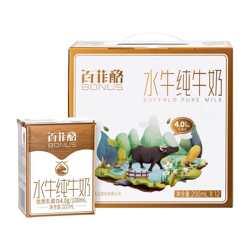 【包装随机】百菲酪水牛奶4.0g蛋白200ml*12盒/箱儿童营养牛奶