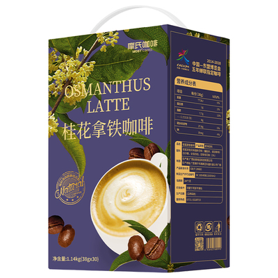 一杯清醒桂香浓郁甜醇丝滑