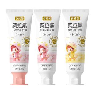 英格翰儿童牙膏奥拉氟牙膏宝宝防蛀分龄1-3-12岁