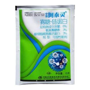 中保阿泰灵6%寡糖链蛋白烟草西红柿黄瓜花卉果树病毒病杀菌剂包邮