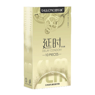 舒乐美避孕套持久装套套超薄旗舰店正品男用异形颗粒安全套tt套套