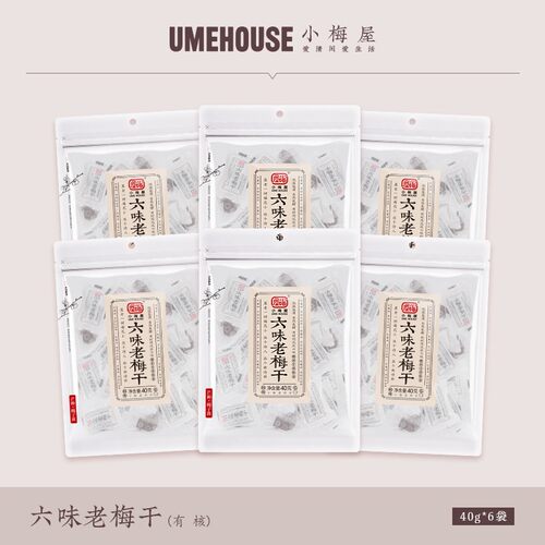 小梅屋【六味老梅干/四贵乌梅-6袋】酸甜零食青梅果干蜜饯酸话梅