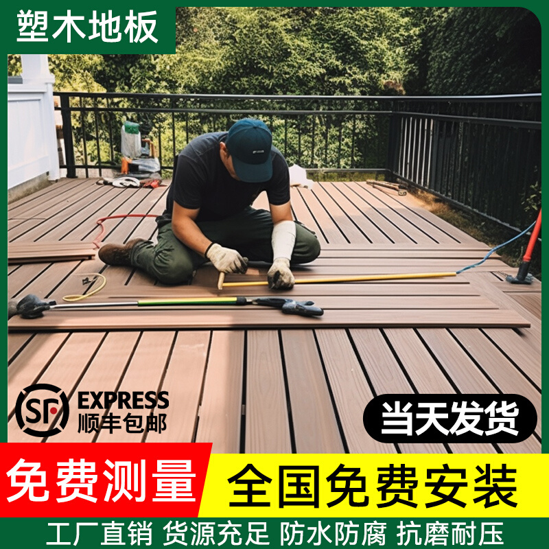 塑木地板户外露台木塑地板庭院花园共板二代木地板阳台挤室外防腐