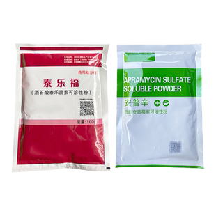 国标正品兽药泰乐菌素安普霉素畜禽猪鸡支原体肠道大肠杆菌呼吸道