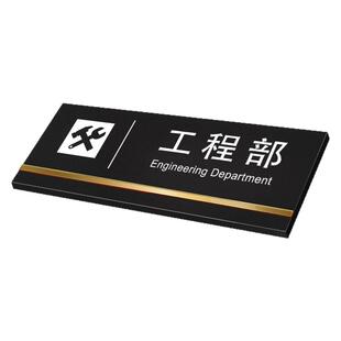 工作间门牌定制办公室门牌标识牌总经理室挂牌公司部门牌机房生产车间科室指示牌财务仓库会议室门头牌子创意