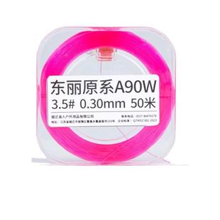 日本进口鱼线主线正品子线东丽原丝a90w尼龙线渔线钓鱼线野钓套装