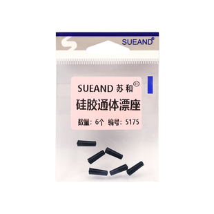 SUEAND苏和硅胶小物通体漂坐溪流石斑溪哥马口白条鳑鲏麦穗5175