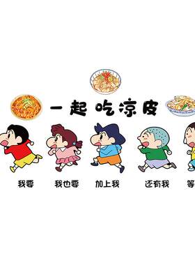 手工凉皮店铺面餐饮馆图片创意海报玻璃墙壁装饰摆摊广告贴纸挂画