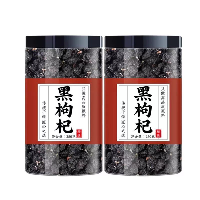 黑枸杞子茶官方旗舰店宁夏特级正宗野生正品干500g男肾苟狗纪构杞