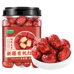 九月的诗新疆有机特级红枣650g*1罐灰枣煮水休闲小零食特产旗舰店