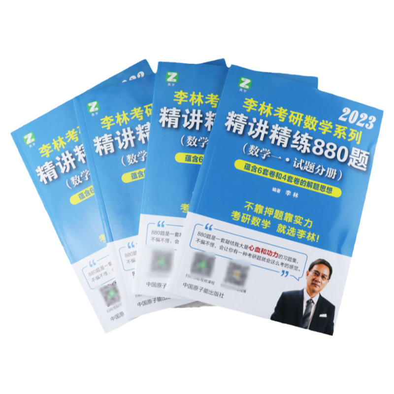 李林2026考研数学880题精讲精练李林6加4基础数一数二数三高频考点108题高等数学辅导讲义线代概率论可搭李永乐复习全书张宇1000题