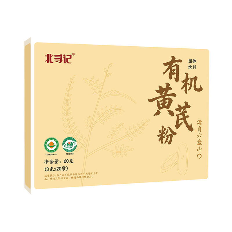 有机黄芪粉独立袋装细粉冲饮正品