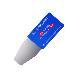 艾讯拆机片/锡膏印刷刀 iscraper刮锡刀 手机维修 植锡 刮锡/拆机