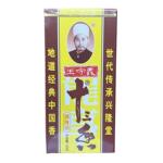 正品王守义十三香调味品45克家用小龙虾调味料烧烤料五香粉卤料包