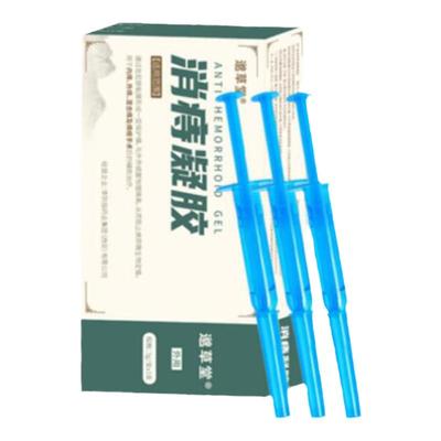 邈草堂医用凝胶官方正品痔疮膏