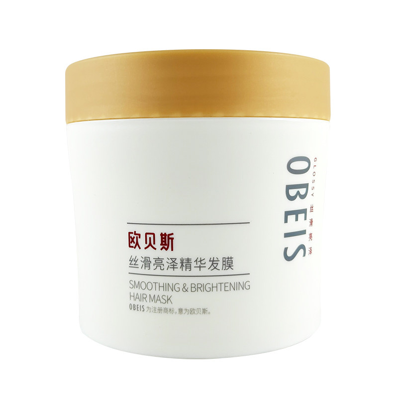 欧贝斯发膜焗油修护干枯染烫受损