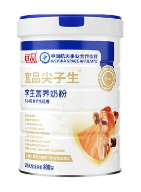 宜品尖子生补脑益眼长个奶粉