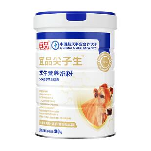 宜品尖子生补脑3-18岁DHA增强青少年儿童学生高中记忆力专注奶粉