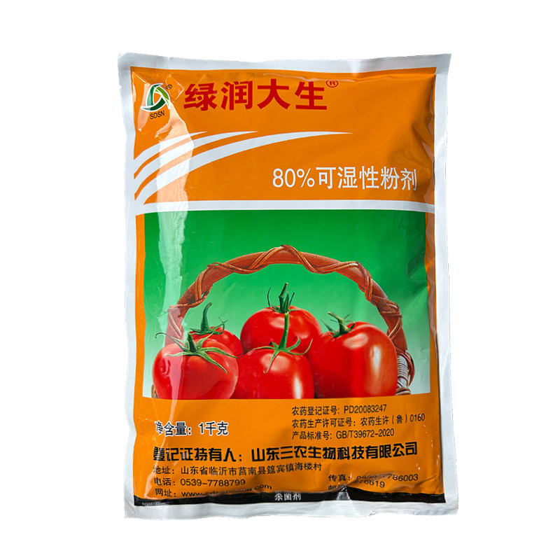 三农绿润大生80%代森锰锌杀菌剂