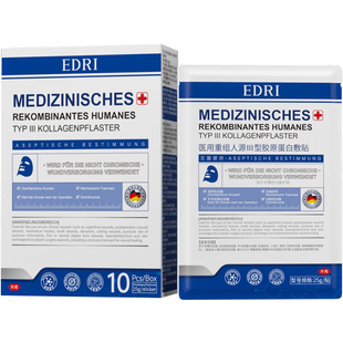 医用面冷敷贴膜水光针激光术后无菌修复补水保湿医美械字号型敷料