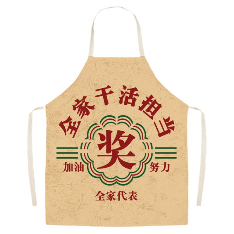 麻布趣味家居厨房餐饮围裙