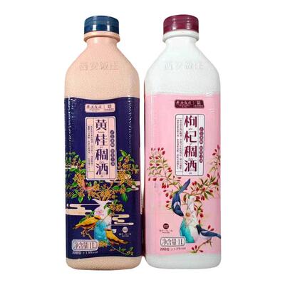 西安饭庄枸杞+黄桂各一升