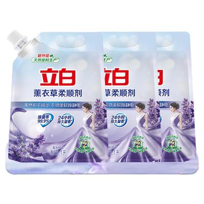 立白薰衣草香植物柔顺剂防静电