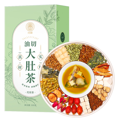 油切大肚茶三伏天脂流养生茶汤包