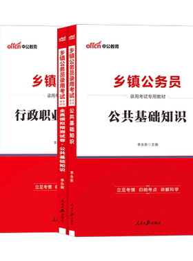 海南教师招聘真题中公2026海南省教师编考试专用教材用书教基教育基础理论公共基础知识历年真题试卷考编制特岗语文数学英语体育
